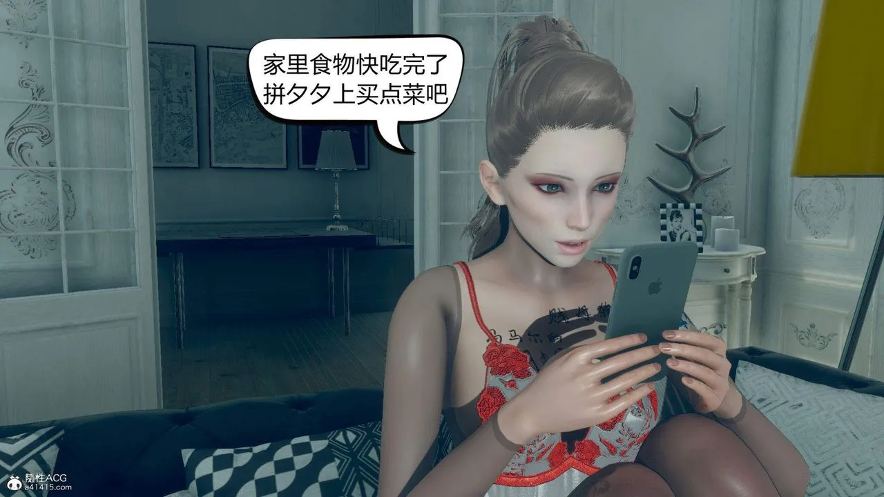[3D]在你妈妈傢 - 第09话 - page 2