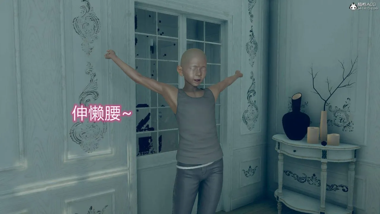 [3D]在你妈妈傢 - 第09话 - page 3