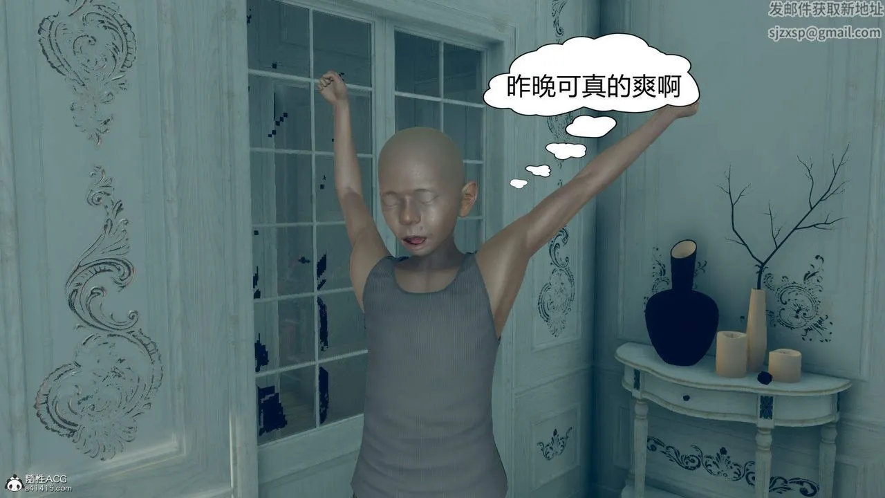 [3D]在你妈妈傢 - 第09话 - page 4