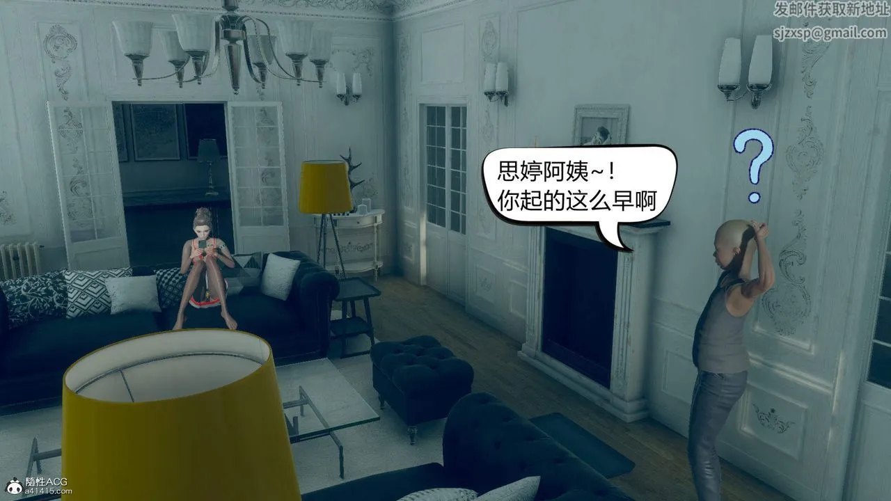 [3D]在你妈妈傢 - 第09话 - page 5