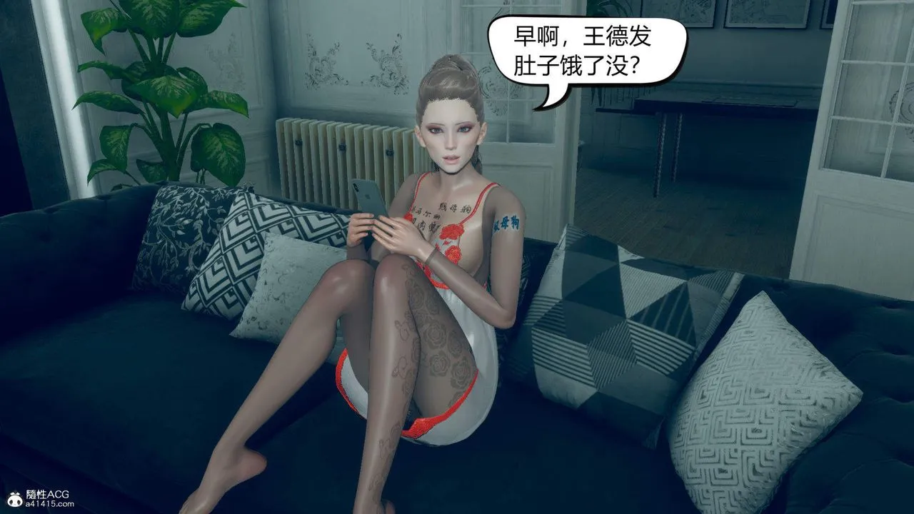 [3D]在你妈妈傢 - 第09话 - page 6