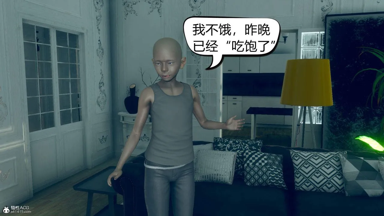 [3D]在你妈妈傢 - 第09话 - page 7