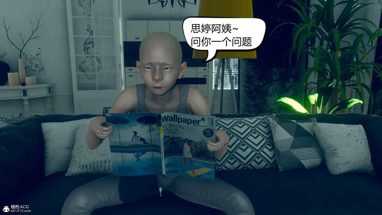 [3D]在你妈妈傢 - 第09话 - page 8