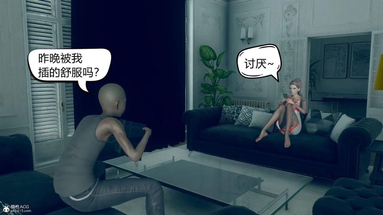 [3D]在你妈妈傢 - 第09话 - page 10