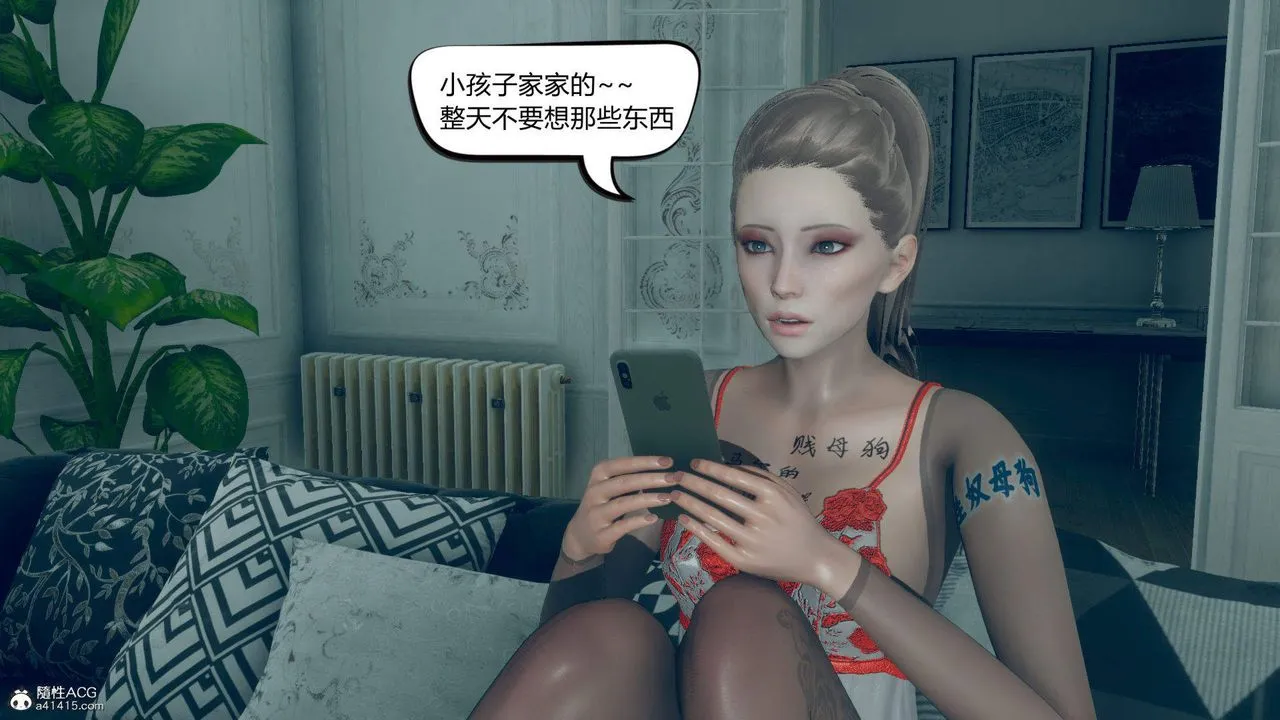 [3D]在你妈妈傢 - 第09话 - page 11