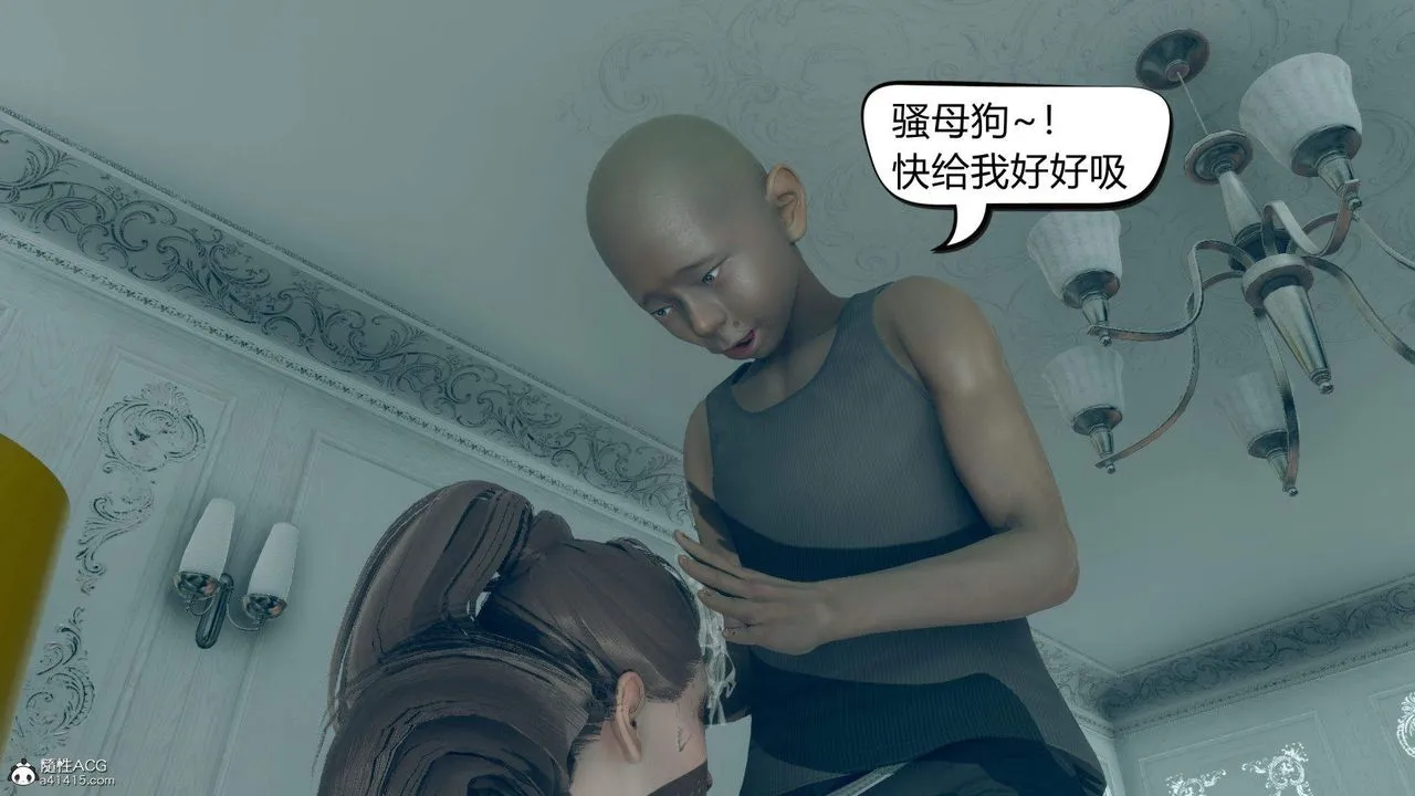 [3D]在你妈妈傢 - 第09话 - page 31