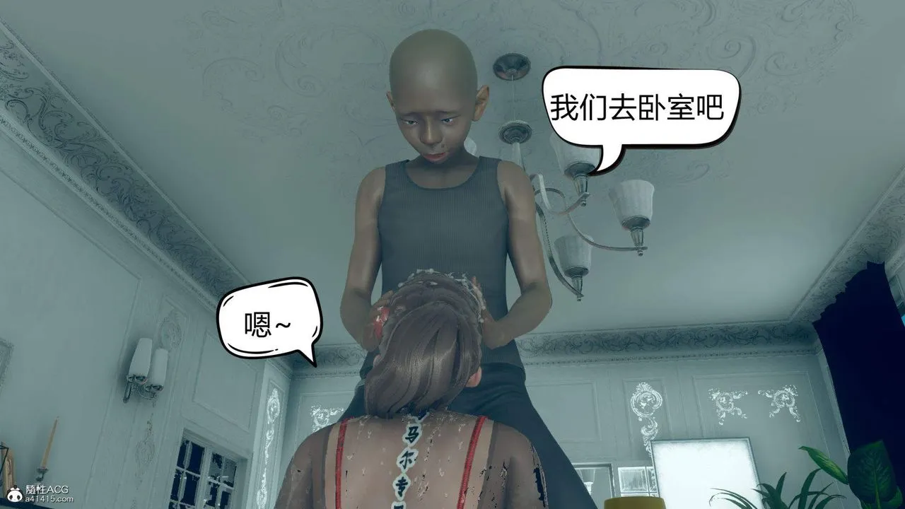 [3D]在你妈妈傢 - 第09话 - page 45