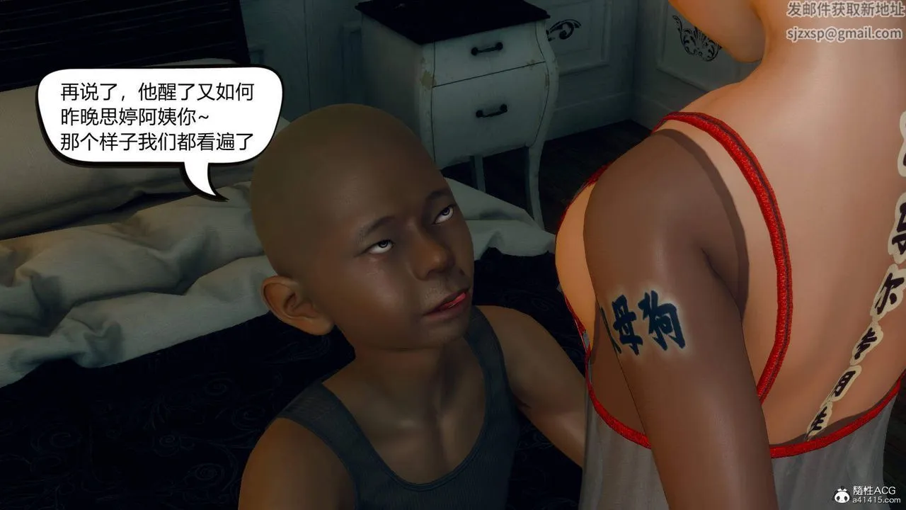 [3D]在你妈妈傢 - 第09话 - page 50