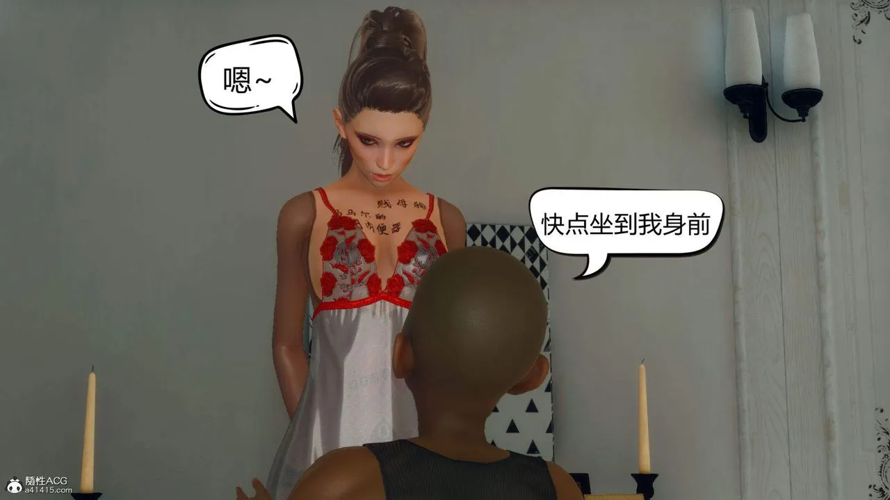 [3D]在你妈妈傢 - 第09话 - page 51