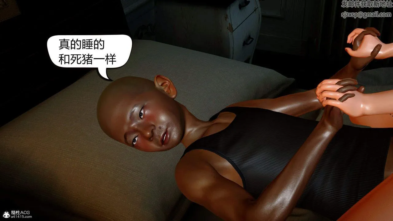 [3D]在你妈妈傢 - 第09话 - page 72