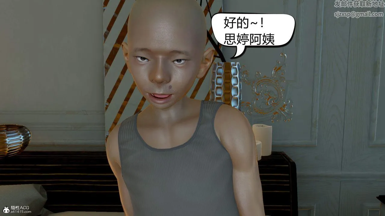 [3D]在你妈妈傢 - 第09话 - page 81