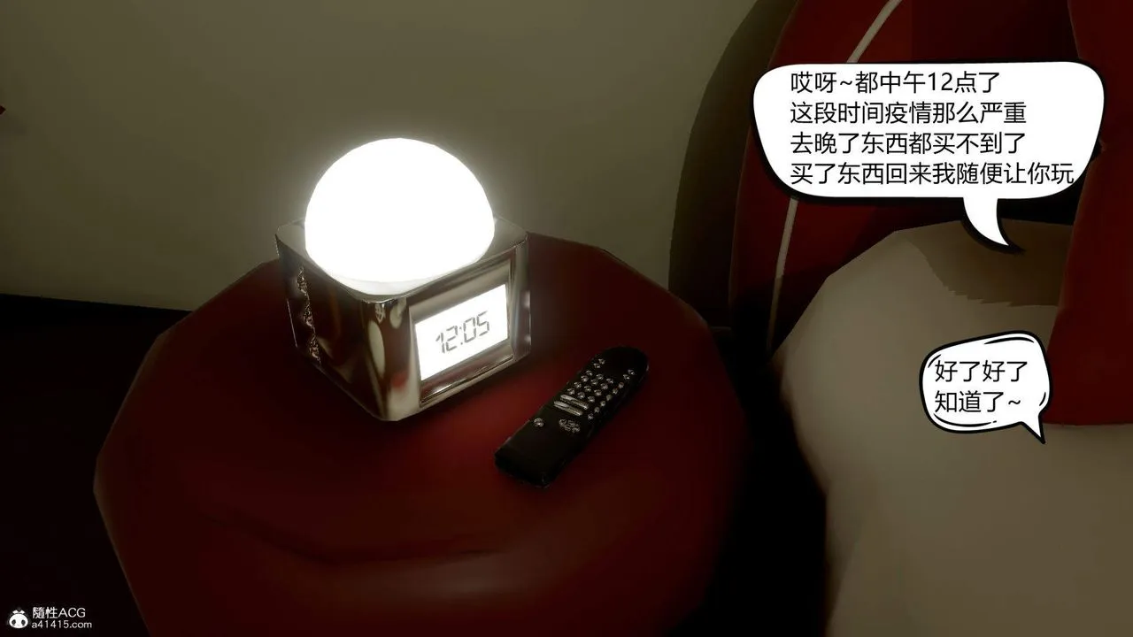 [3D]在你妈妈傢 - 第09话 - page 87