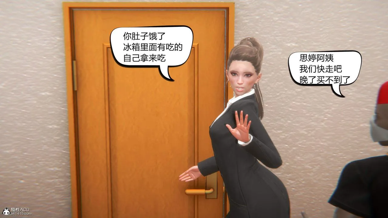 [3D]在你妈妈傢 - 第09话 - page 90