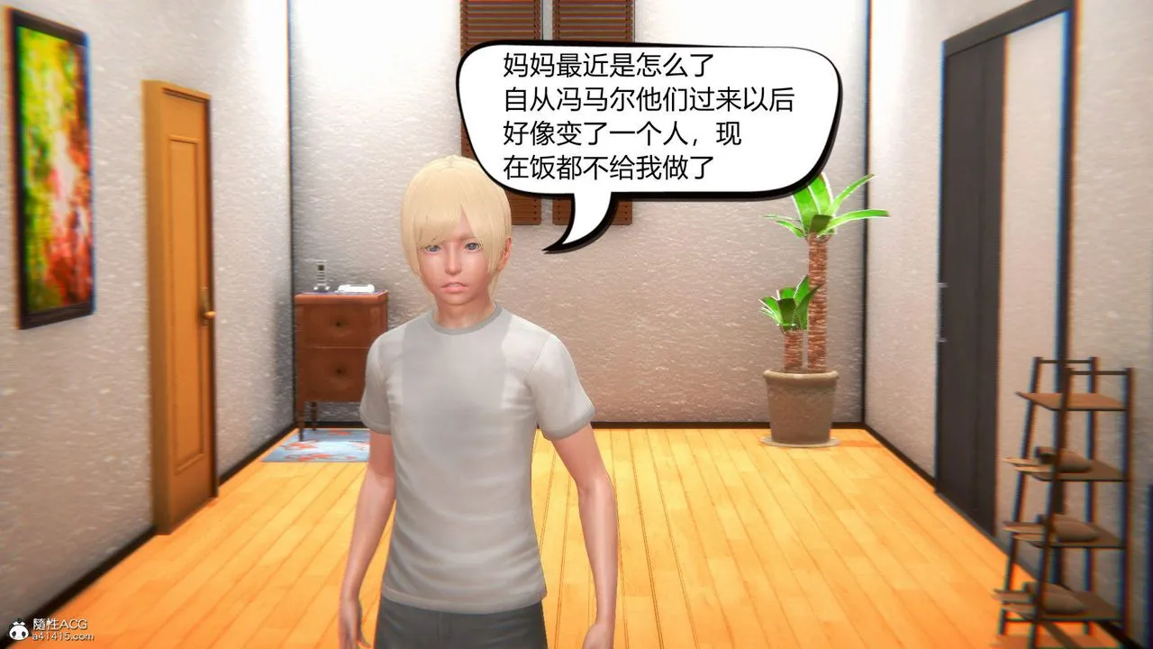 [3D]在你妈妈傢 - 第09话 - page 93
