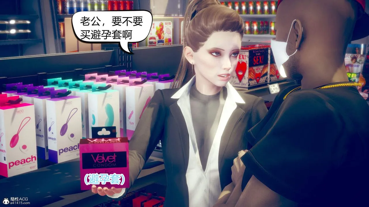 [3D]在你妈妈傢 - 第09话 - page 97