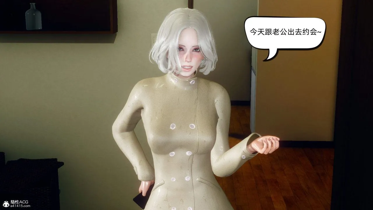 [3D]在你妈妈傢 - 第13话 - page 6