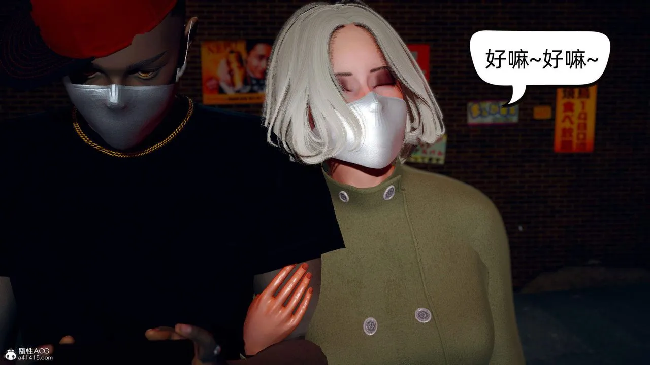 [3D]在你妈妈傢 - 第13话 - page 84