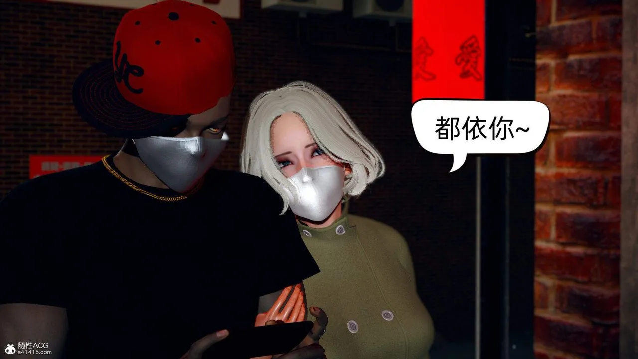 [3D]在你妈妈傢 - 第13话 - page 87