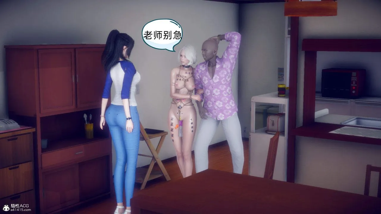 [3D]在你妈妈傢 - 第16话 - page 19