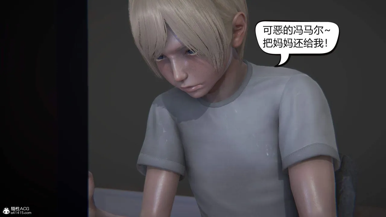 [3D]在你妈妈傢 - 第16话 - page 68