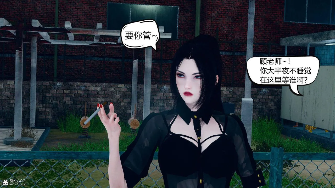[3D]在你妈妈傢 - 第16话 - page 116