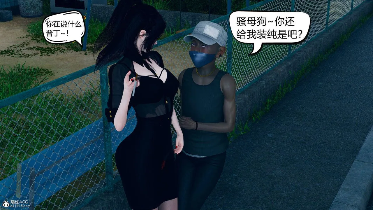 [3D]在你妈妈傢 - 第16话 - page 119