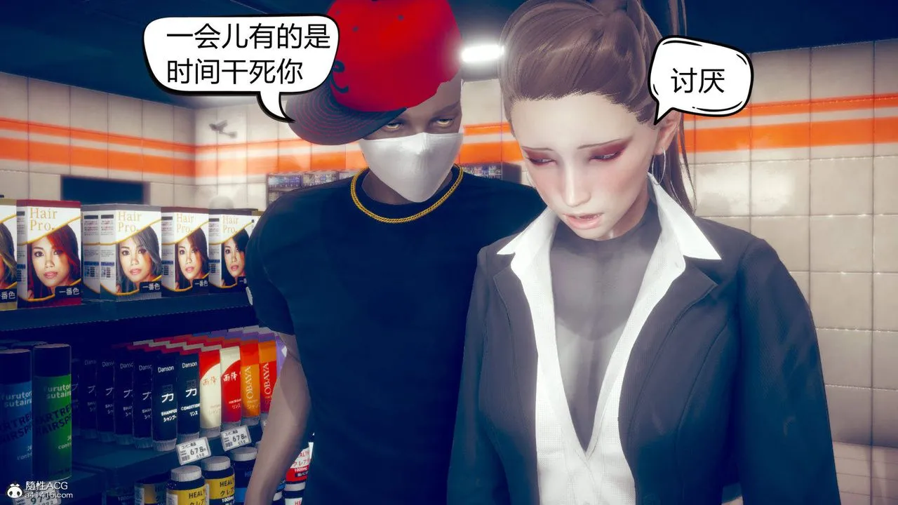 [3D]在你妈妈傢 - 第10话 - page 9
