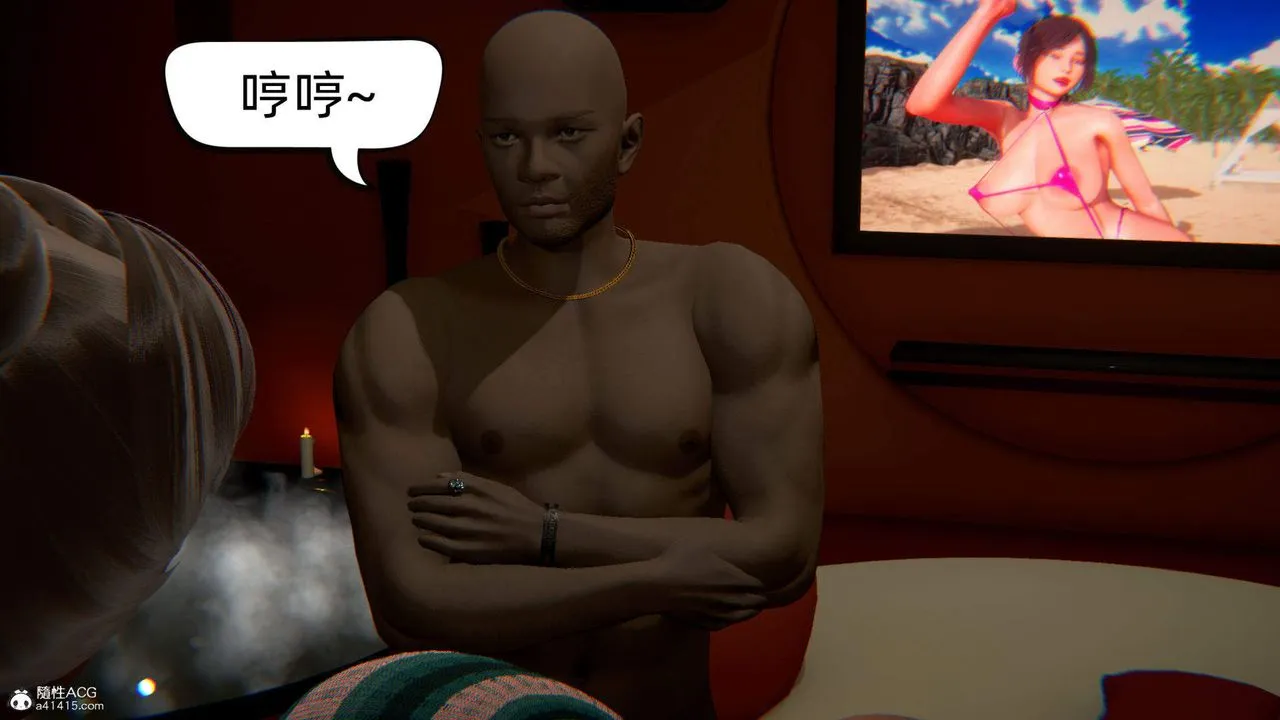 [3D]在你妈妈傢 - 第08话 - page 97