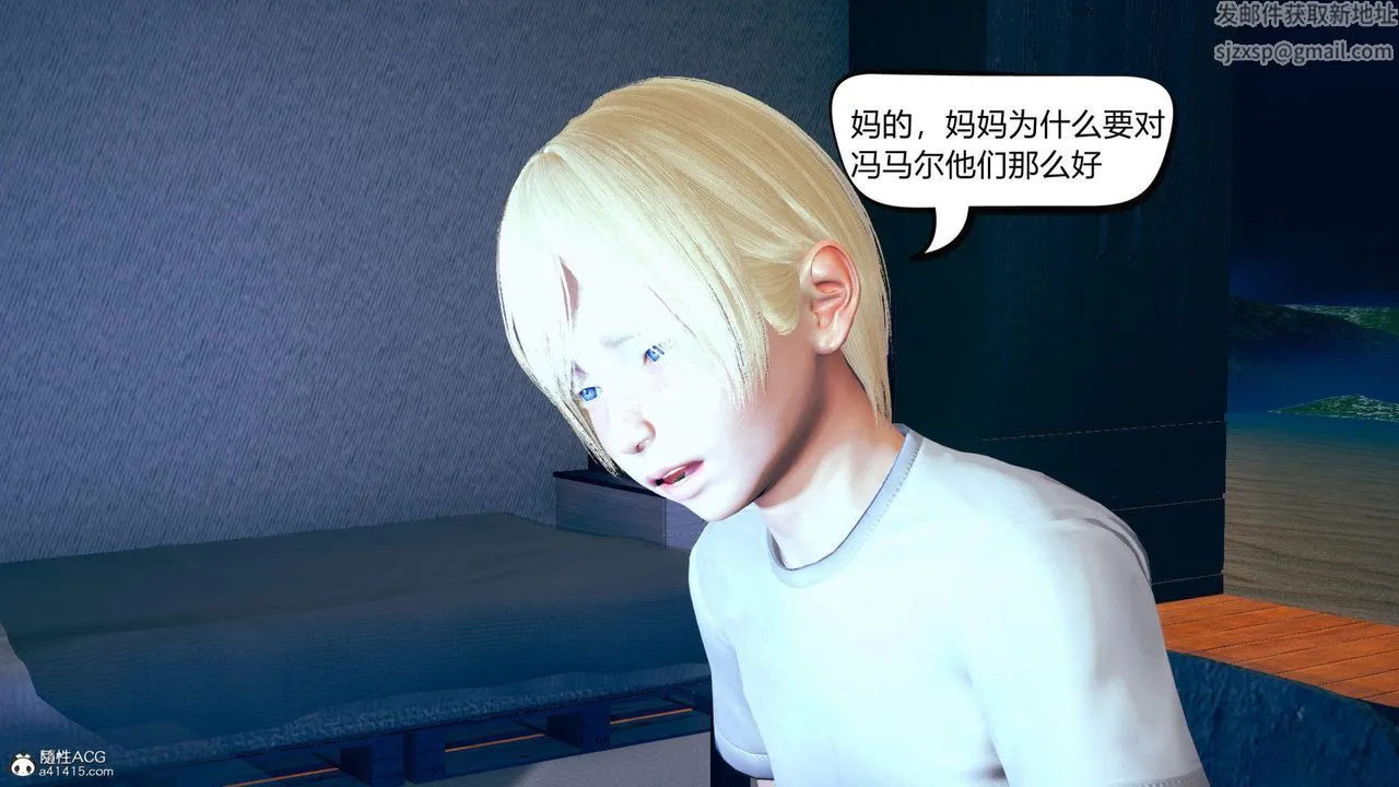 [3D]在你妈妈傢 - 第08话 - page 121