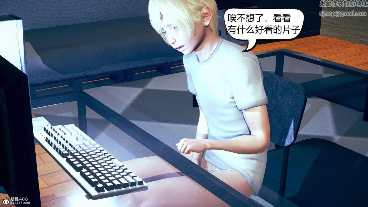 [3D]在你妈妈傢 - 第08话 - page 122