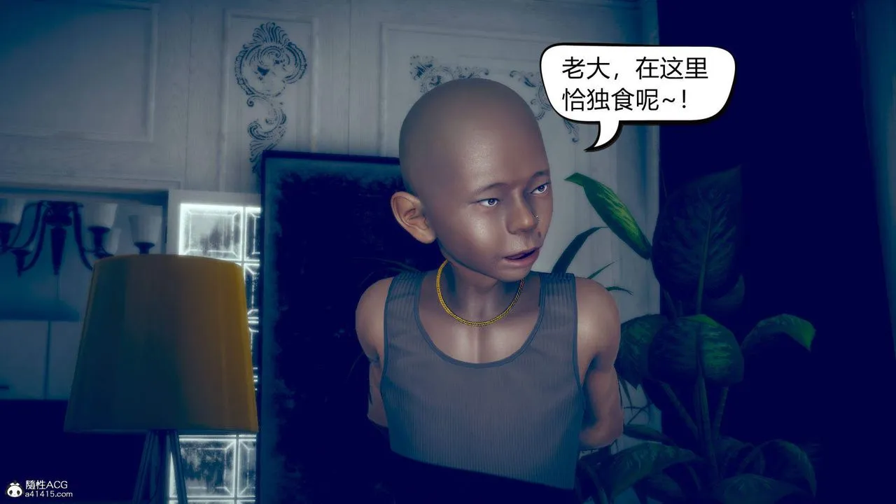 [3D]在你妈妈傢 - 第11话 - page 2