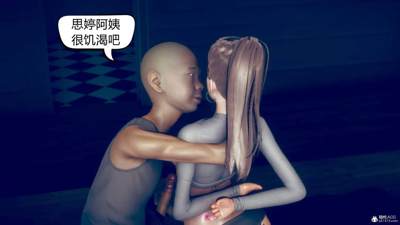 [3D]在你妈妈傢 - 第11话 - page 5