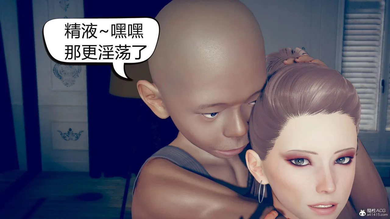 [3D]在你妈妈傢 - 第11话 - page 9