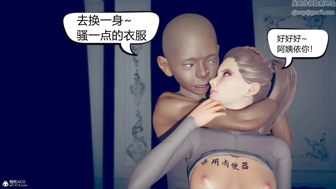 [3D]在你妈妈傢 - 第11话 - page 12