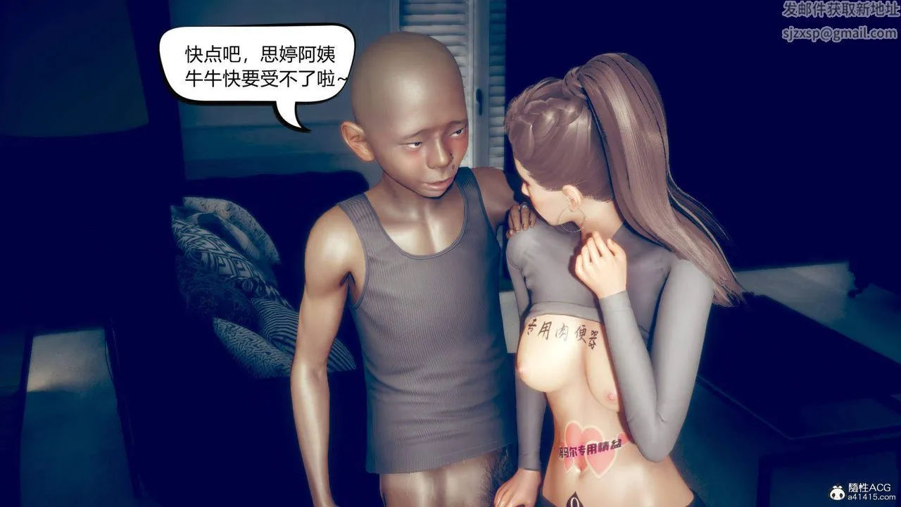 [3D]在你妈妈傢 - 第11话 - page 13