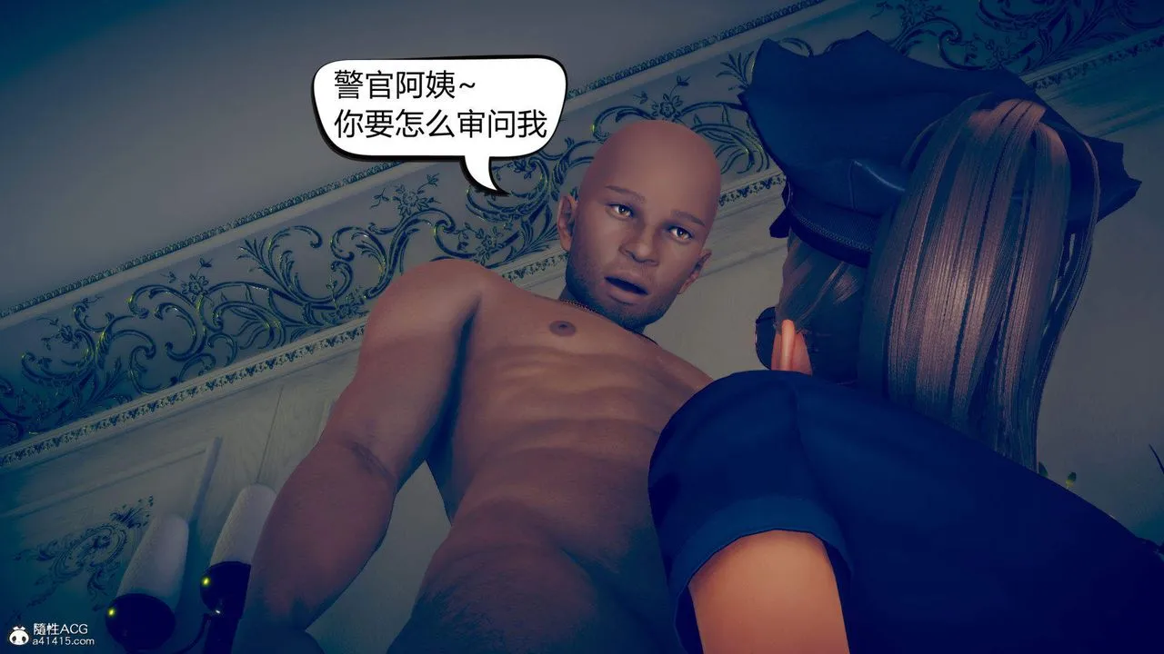 [3D]在你妈妈傢 - 第11话 - page 37