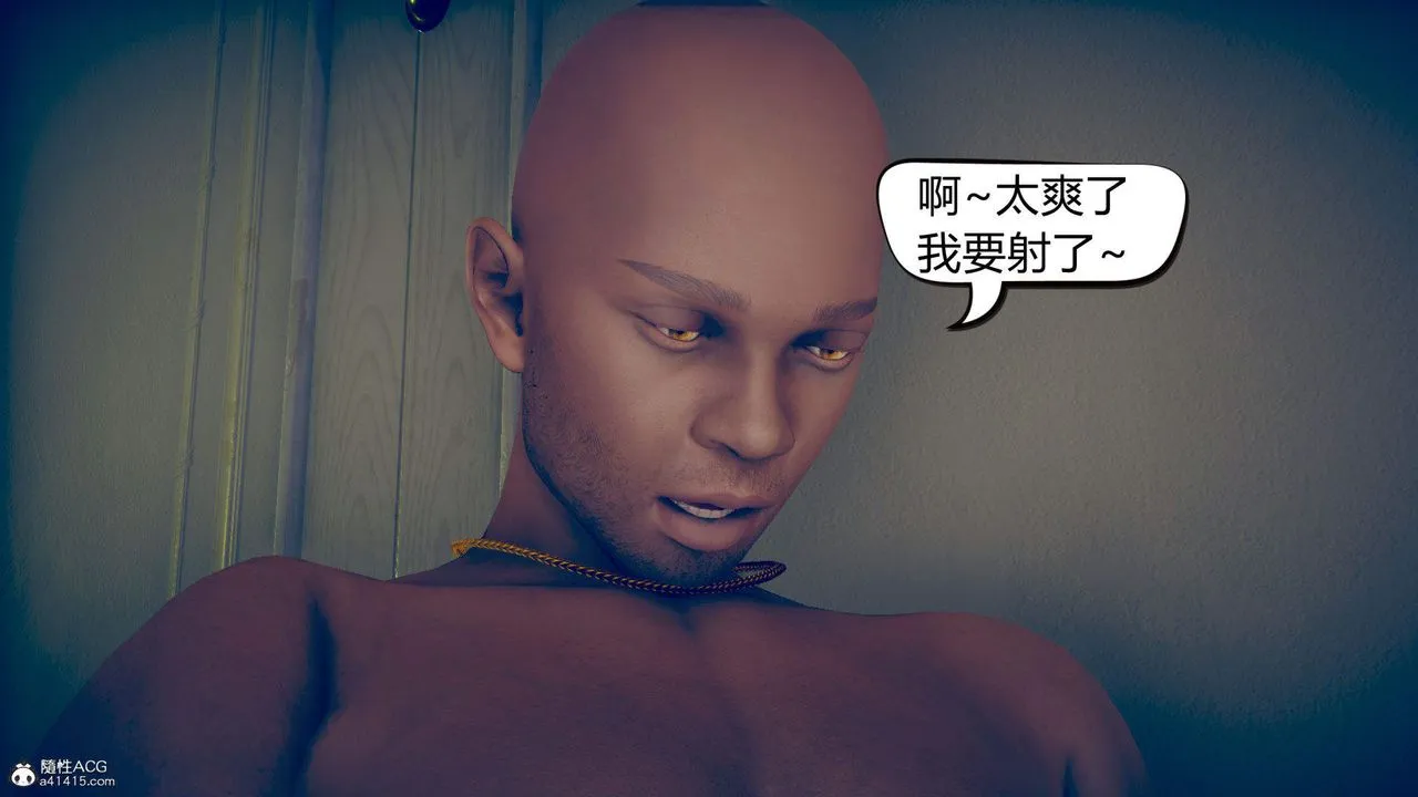 [3D]在你妈妈傢 - 第11话 - page 47