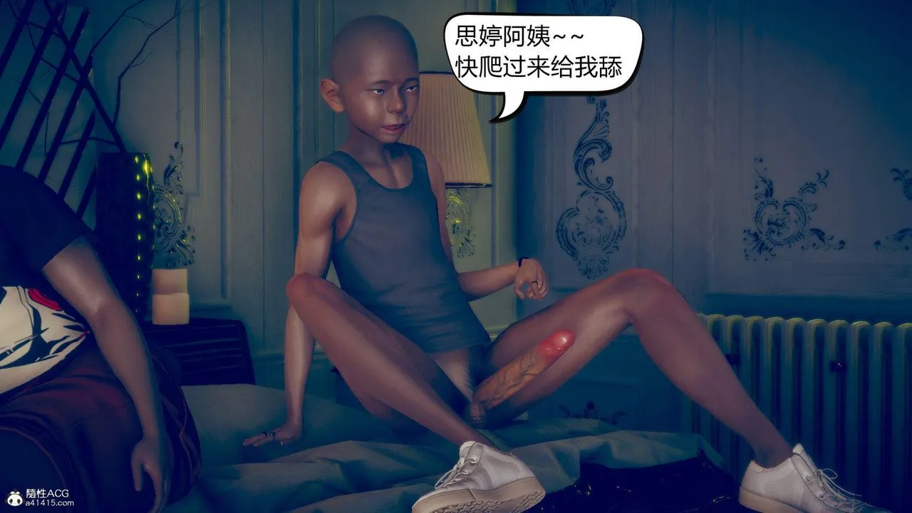 [3D]在你妈妈傢 - 第11话 - page 65