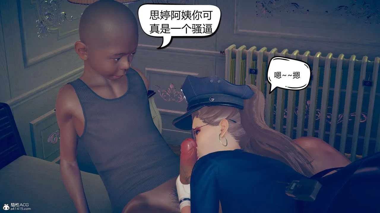 [3D]在你妈妈傢 - 第11话 - page 73