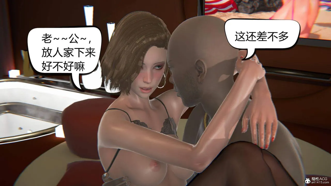 [3D]在你妈妈傢 - 第05话 - page 3