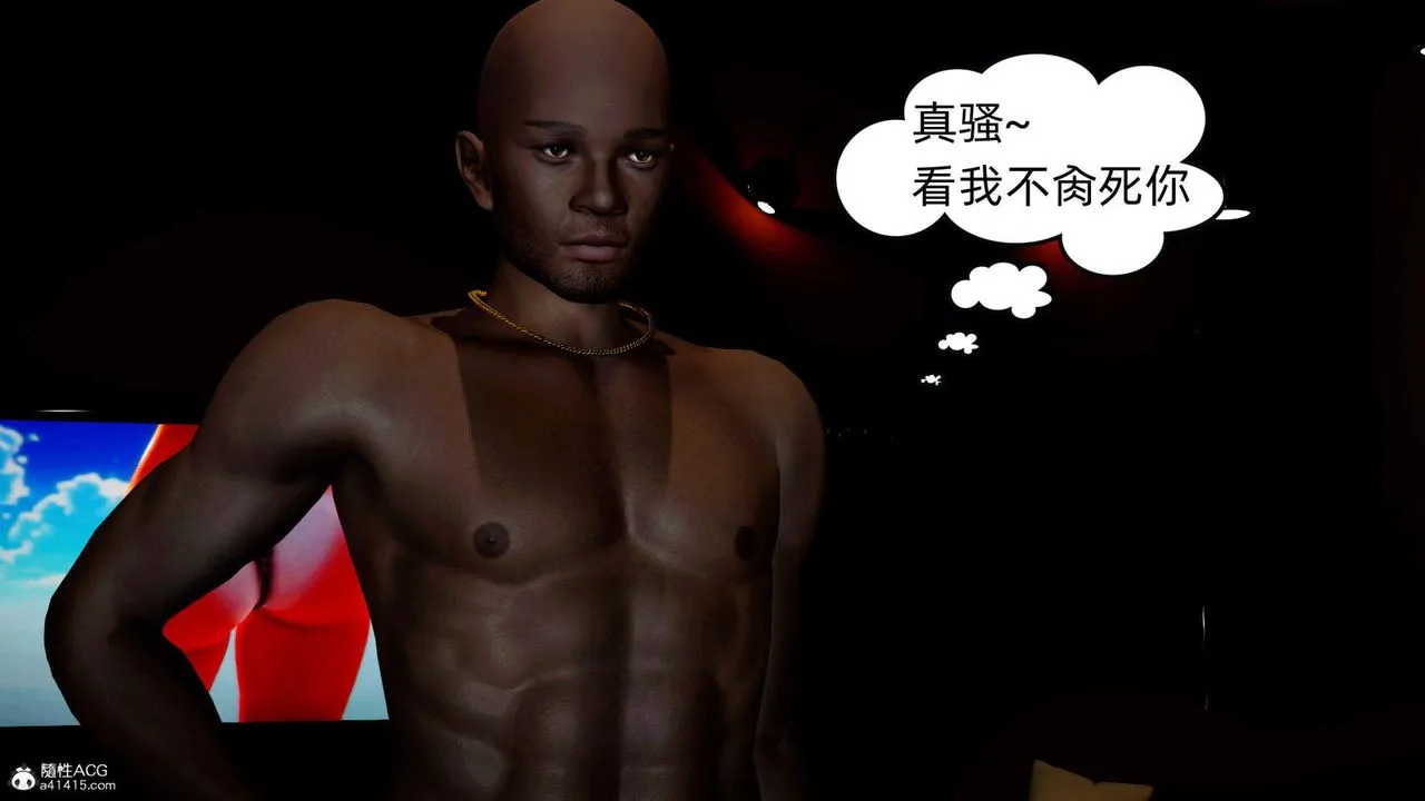 [3D]在你妈妈傢 - 第05话 - page 26