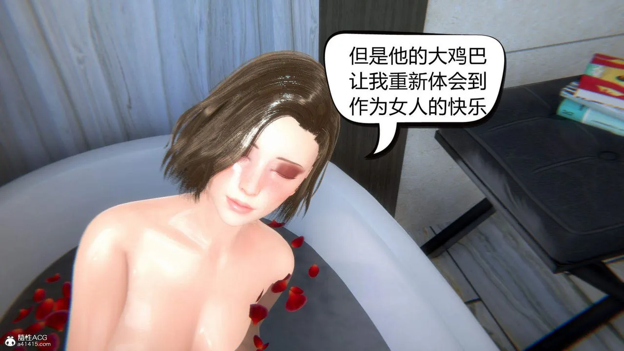 [3D]在你妈妈傢 - 第05话 - page 105