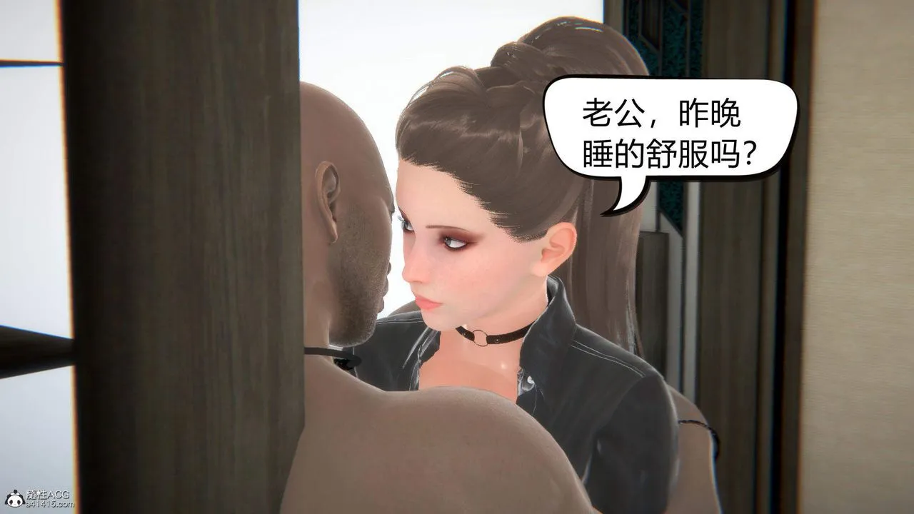 [3D]在你妈妈傢 - 第05话 - page 107