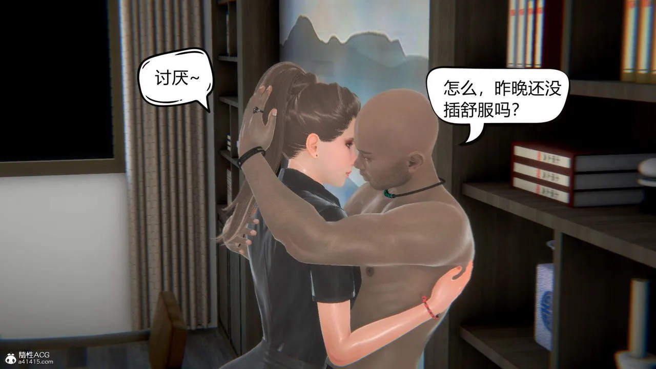 [3D]在你妈妈傢 - 第05话 - page 108