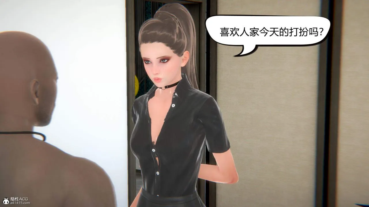 [3D]在你妈妈傢 - 第05话 - page 109