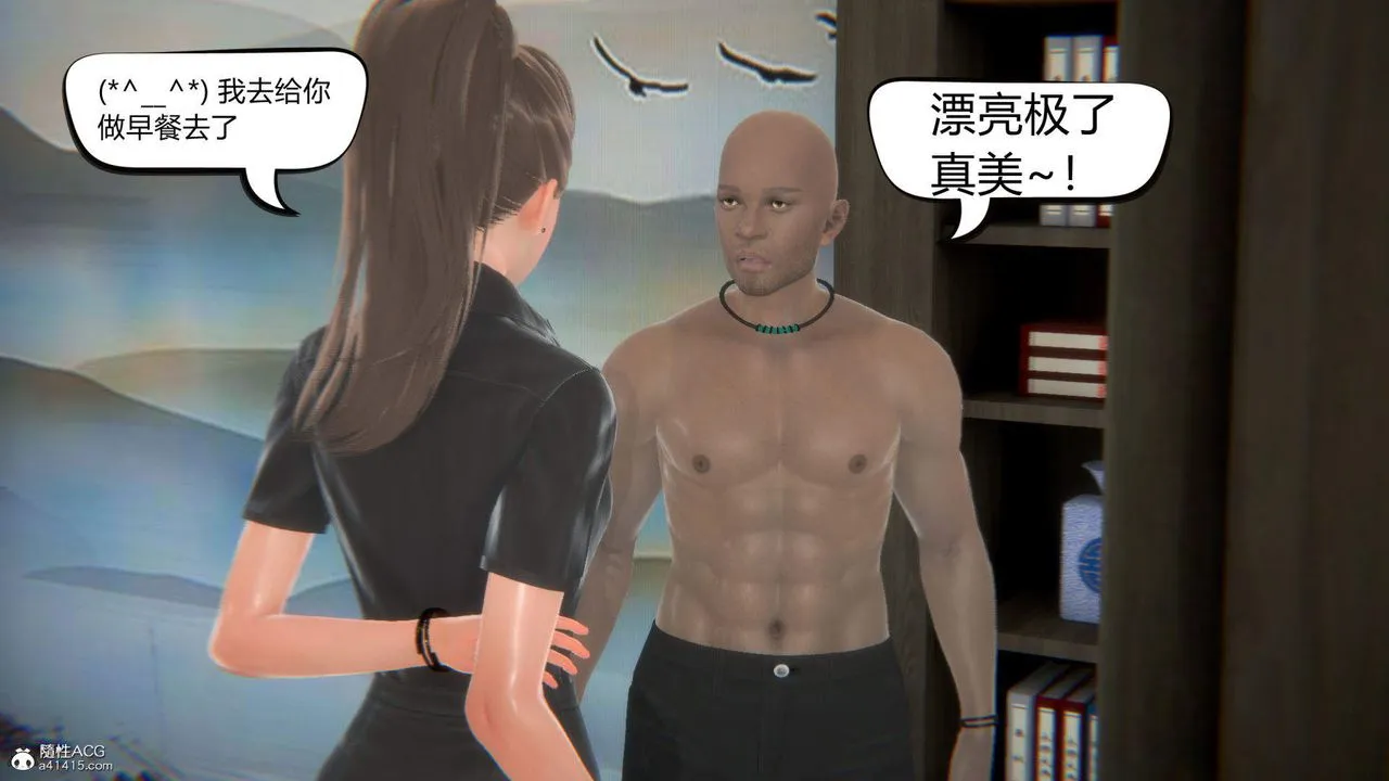 [3D]在你妈妈傢 - 第05话 - page 110