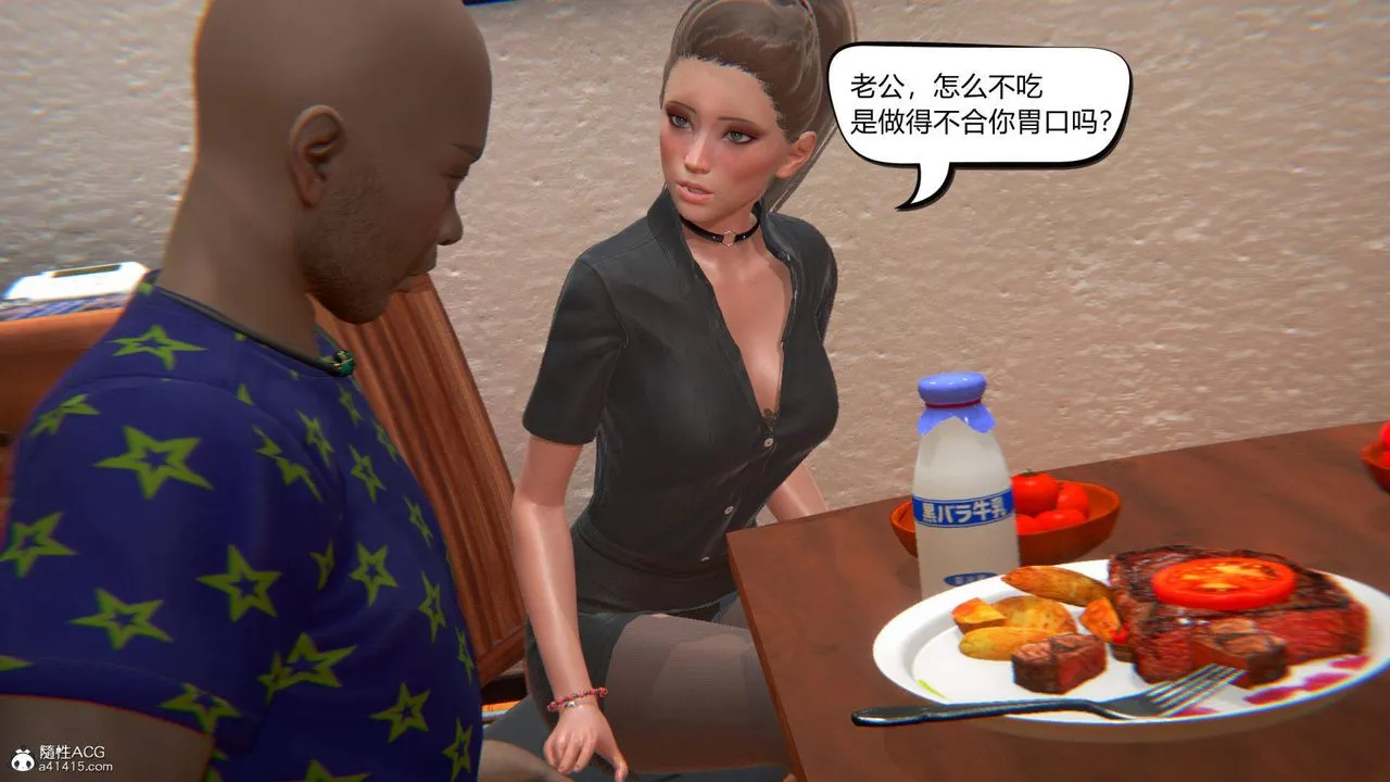 [3D]在你妈妈傢 - 第05话 - page 112