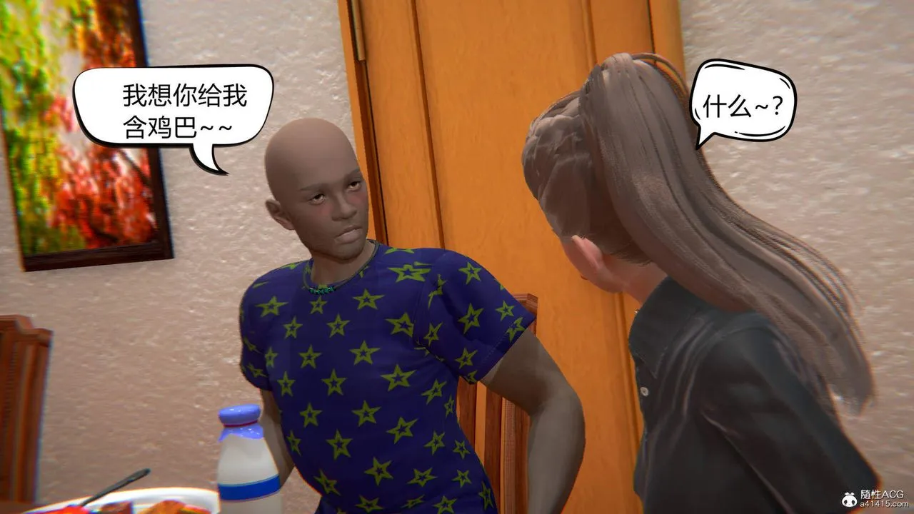 [3D]在你妈妈傢 - 第05话 - page 113