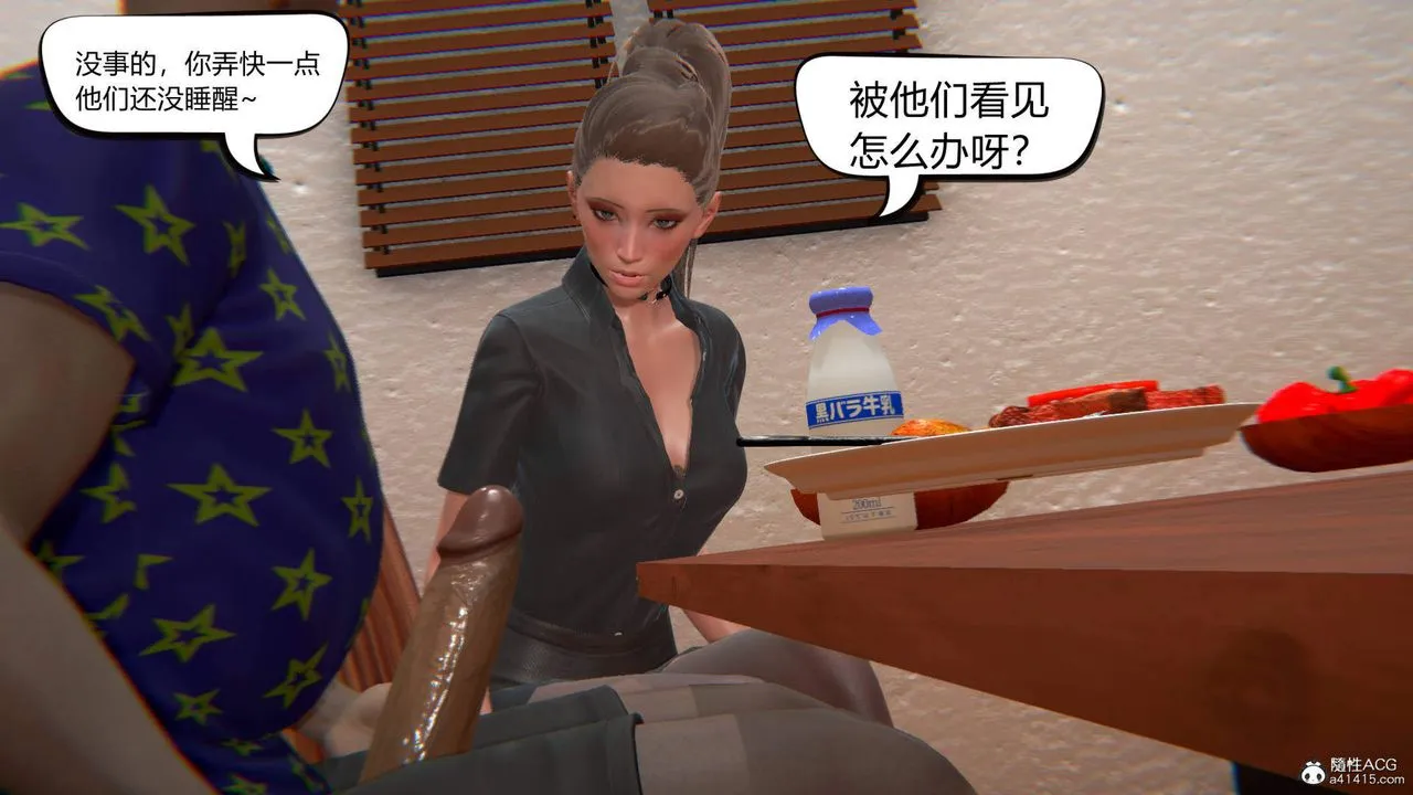 [3D]在你妈妈傢 - 第05话 - page 114