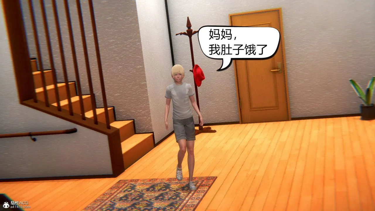 [3D]在你妈妈傢 - 第05话 - page 120
